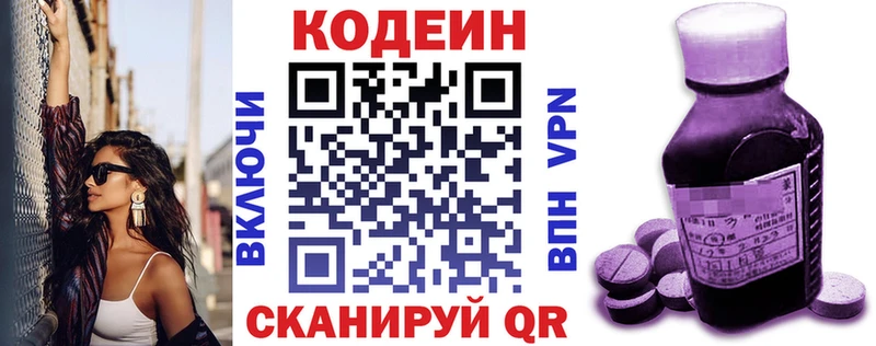 Кодеиновый сироп Lean Purple Drank  как найти наркотики  Губаха 