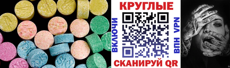 MEGA зеркало  Губаха  ЭКСТАЗИ таблы 