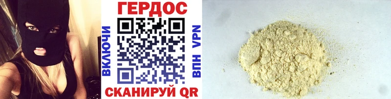 ГЕРОИН Heroin  магазин продажи   Губаха 