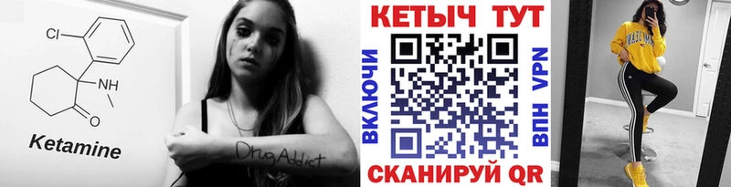 Кетамин ketamine  Губаха 