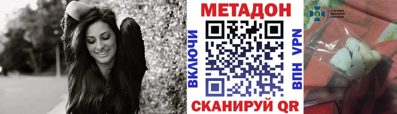 МЕТАДОН methadone  Губаха 